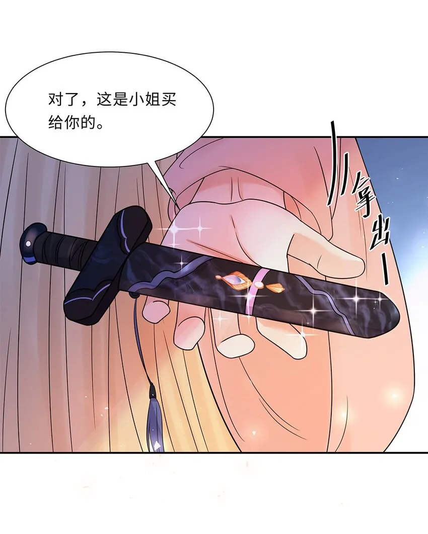009 第九话 第一个任务完成！ 第7页