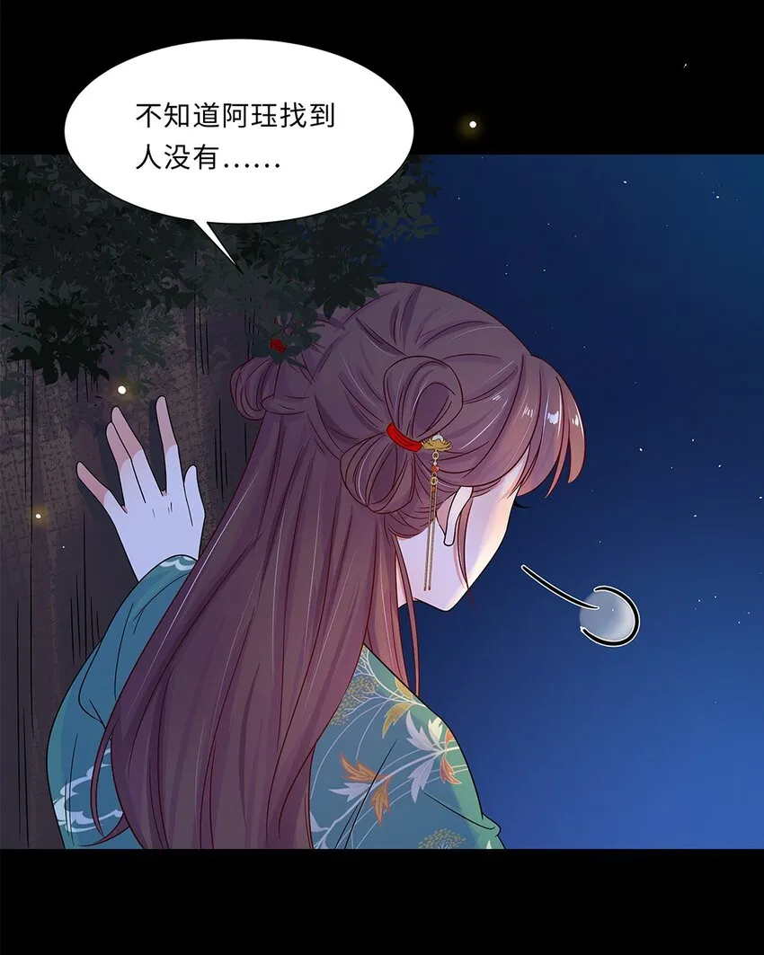 009 第九话 第一个任务完成！ 第10页
