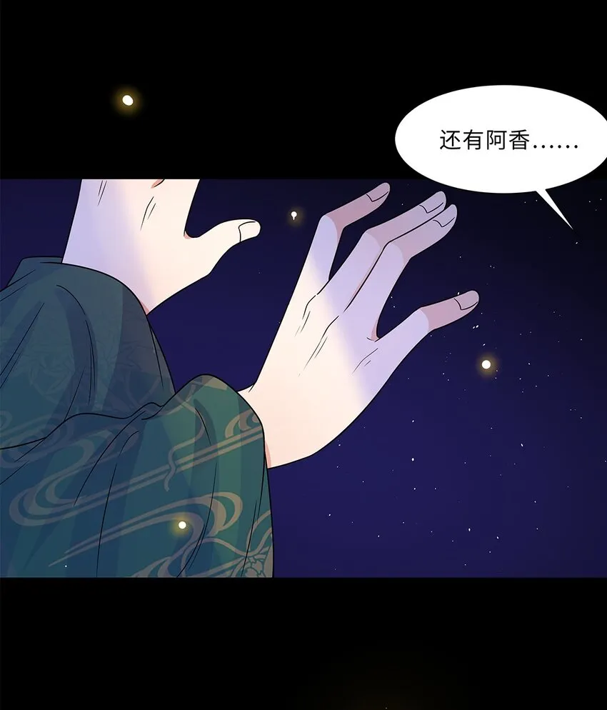 009 第九话 第一个任务完成！ 第11页