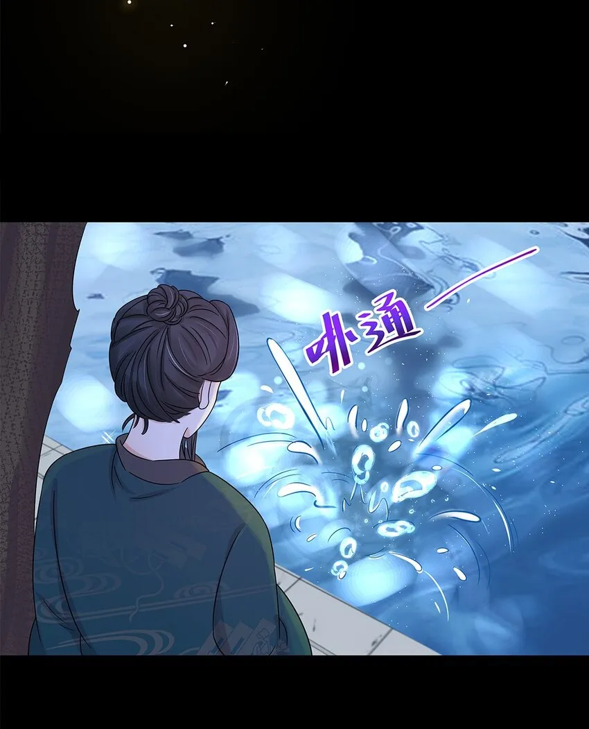 009 第九话 第一个任务完成！ 第13页