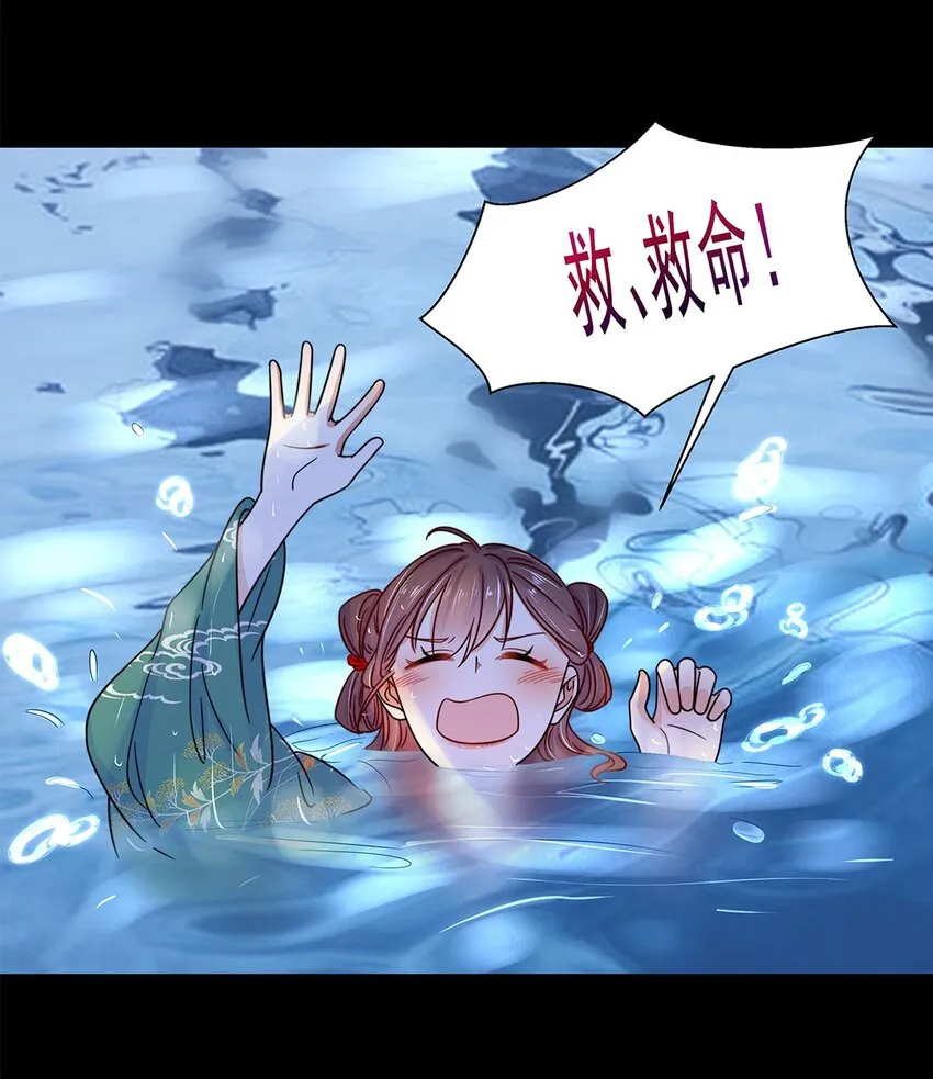 009 第九话 第一个任务完成！ 第15页