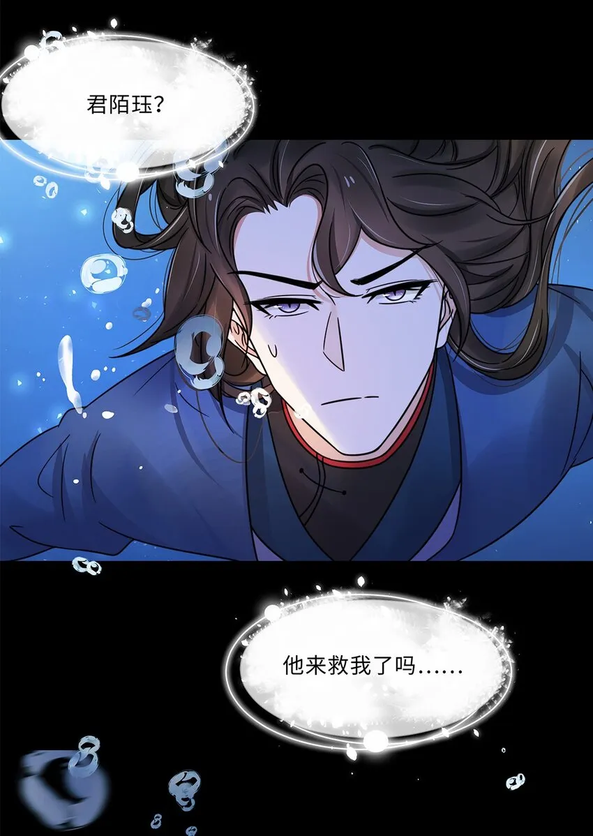 009 第九话 第一个任务完成！ 第19页