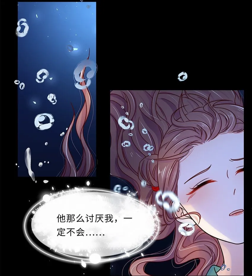 009 第九话 第一个任务完成！ 第20页
