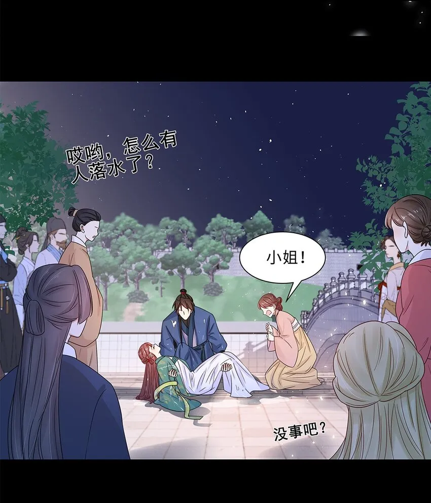 009 第九话 第一个任务完成！ 第28页