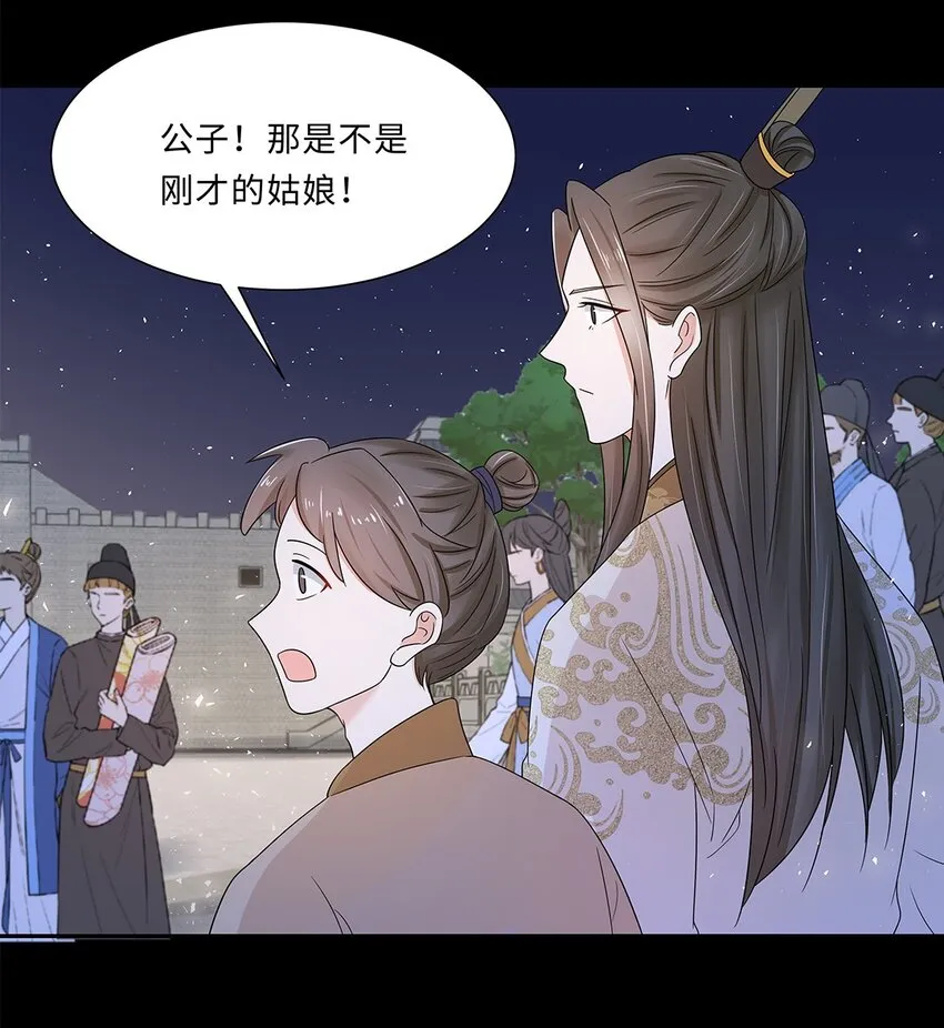009 第九话 第一个任务完成！ 第31页