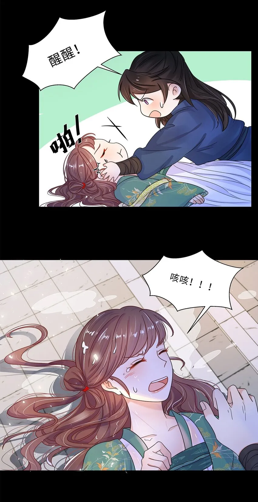 009 第九话 第一个任务完成！ 第33页