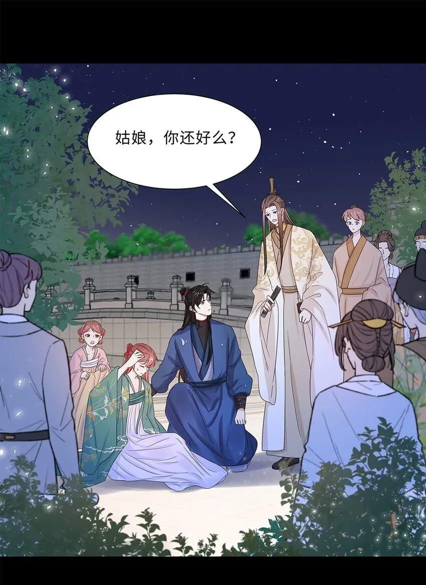 009 第九话 第一个任务完成！ 第34页