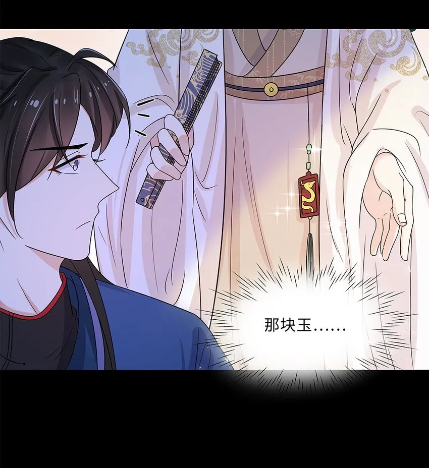 009 第九话 第一个任务完成！ 第35页