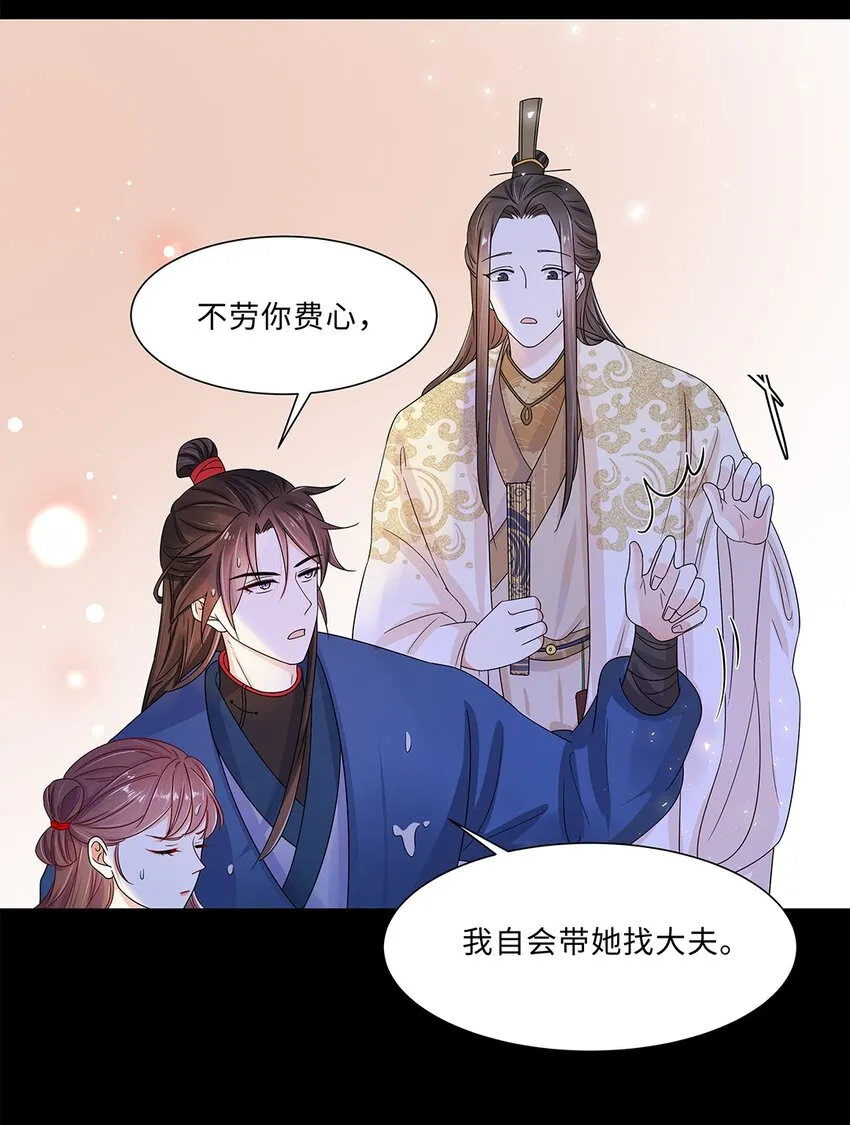 009 第九话 第一个任务完成！ 第36页