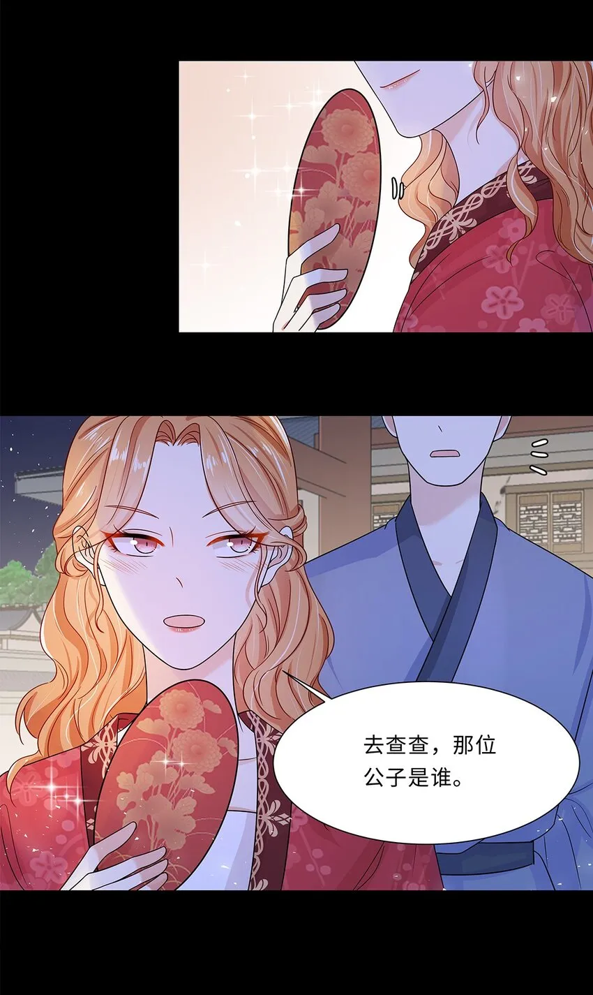 009 第九话 第一个任务完成！ 第38页