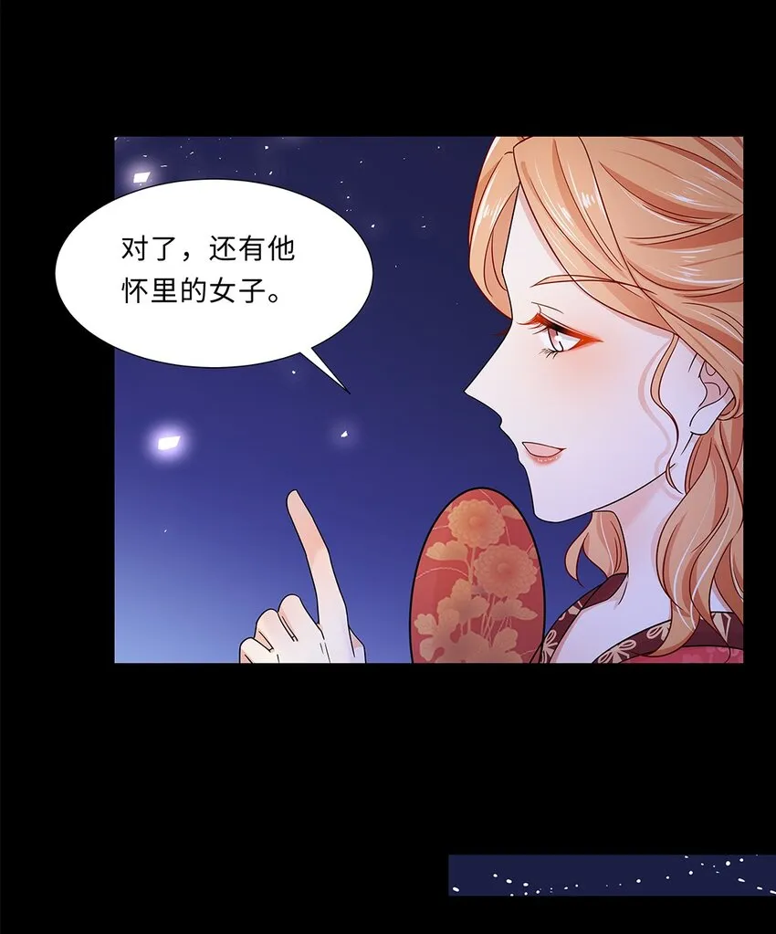 009 第九话 第一个任务完成！ 第39页