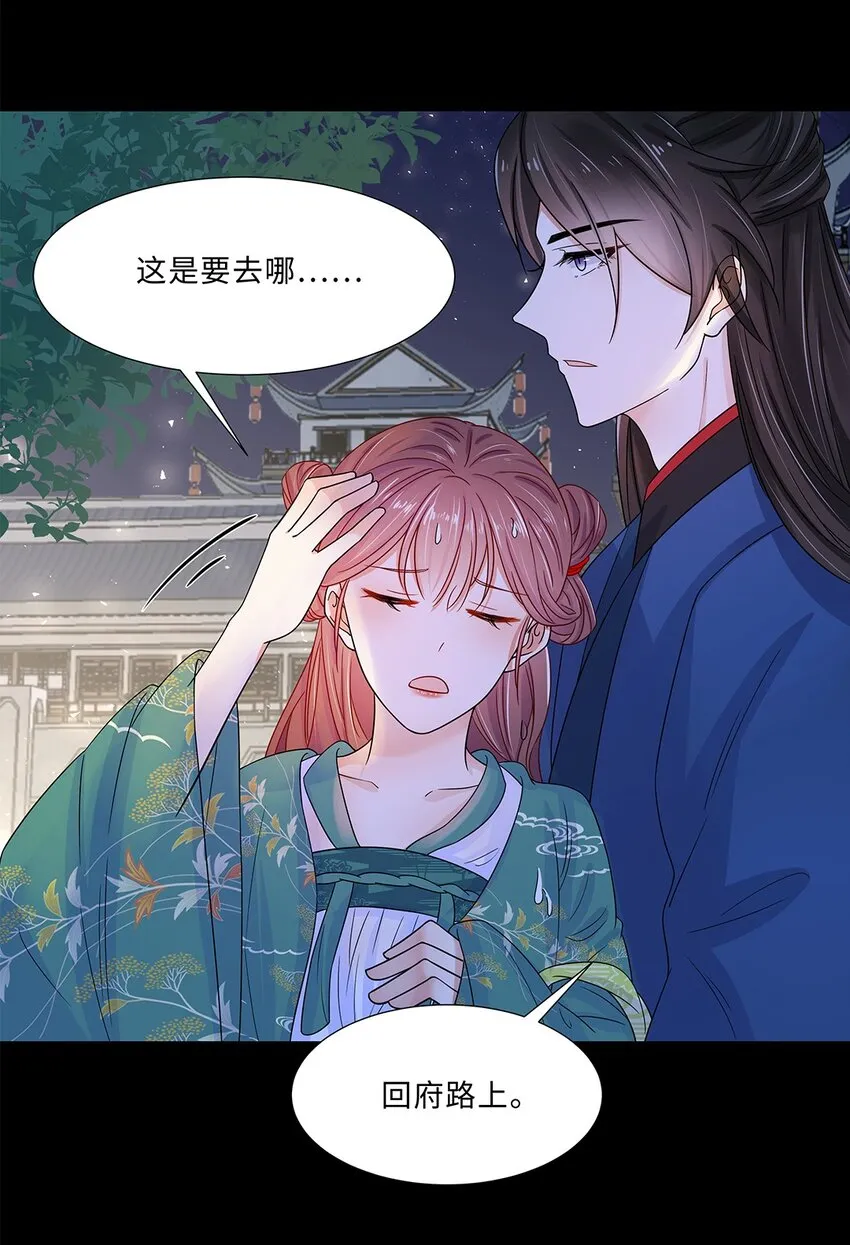 009 第九话 第一个任务完成！ 第41页