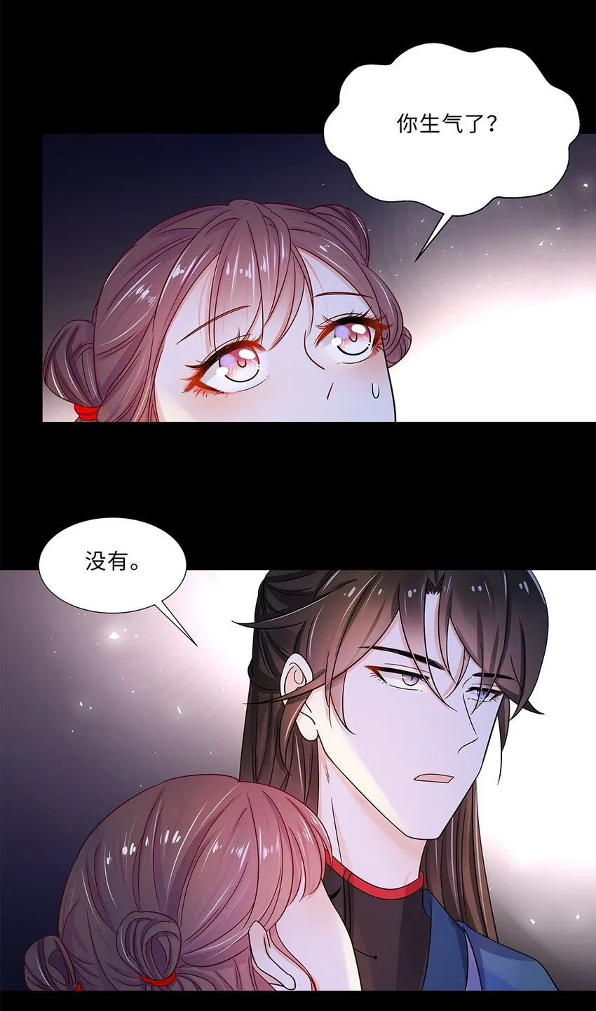 009 第九话 第一个任务完成！ 第42页