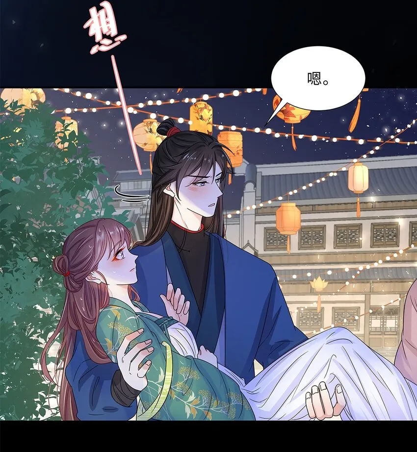 009 第九话 第一个任务完成！ 第45页