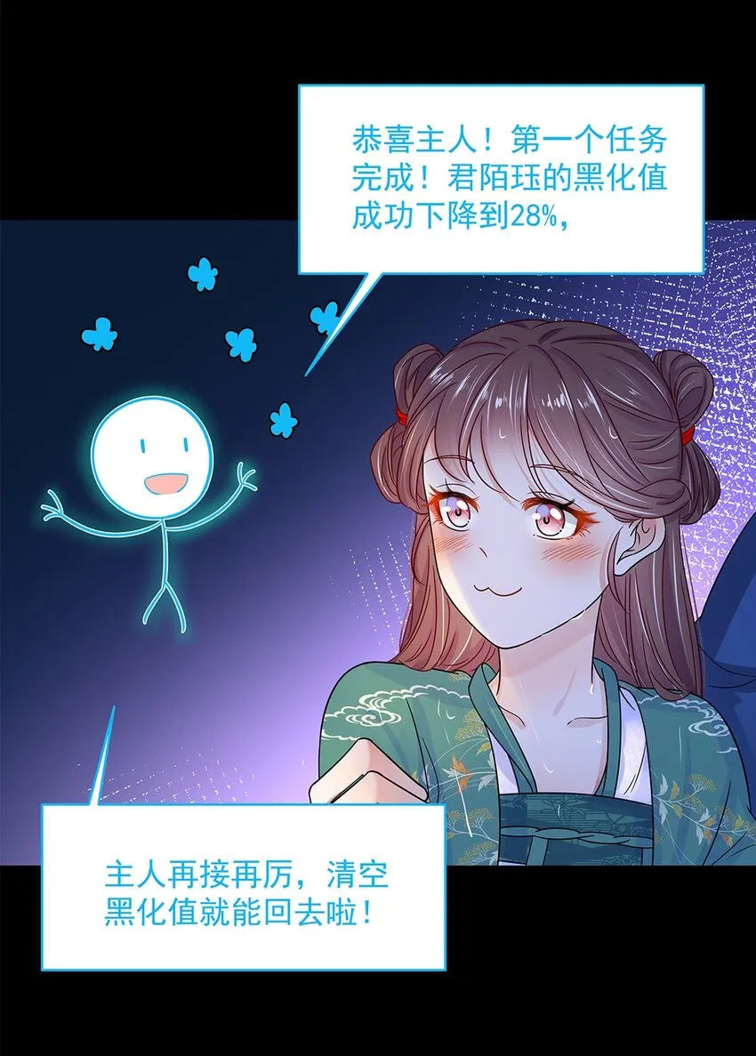 009 第九话 第一个任务完成！ 第49页