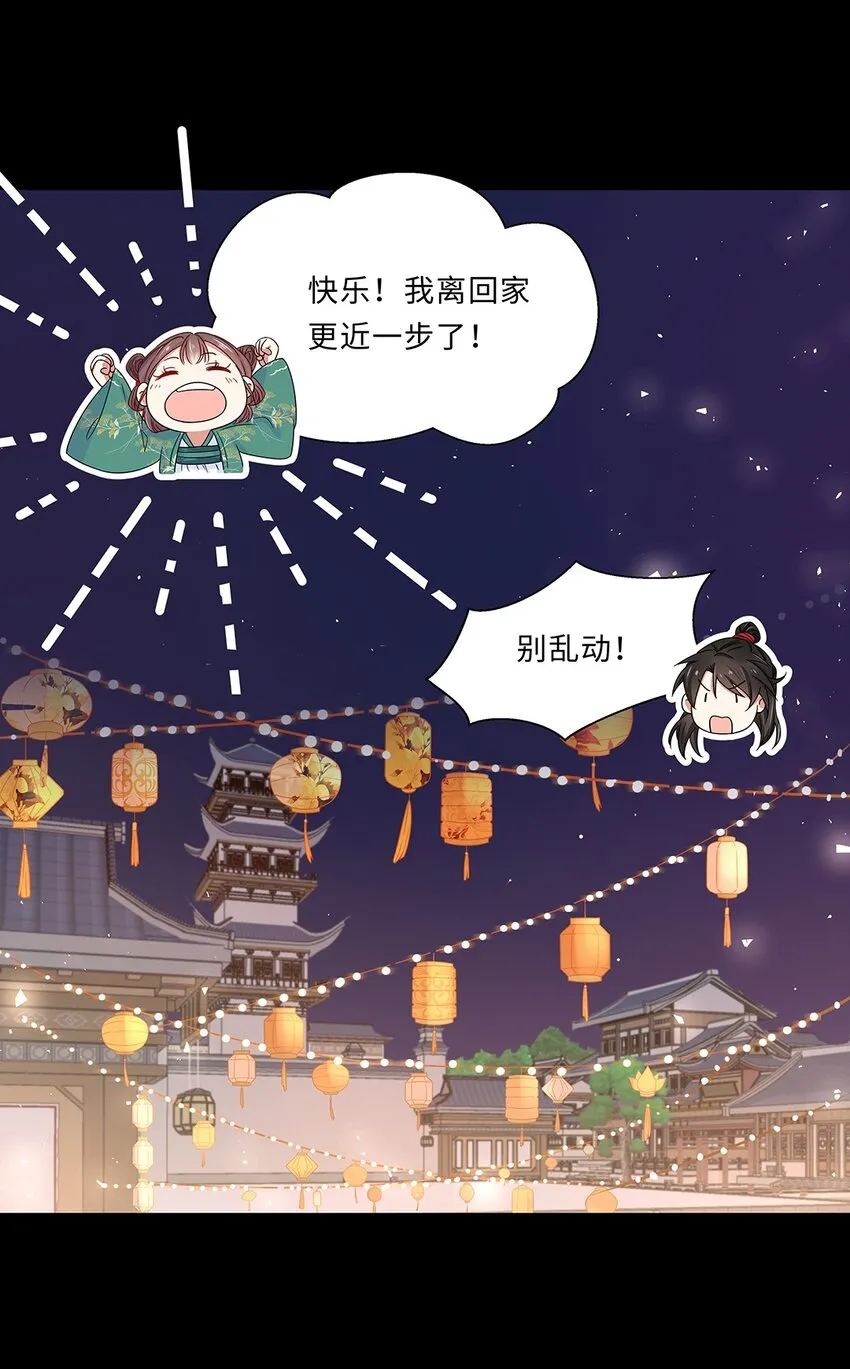 009 第九话 第一个任务完成！ 第50页