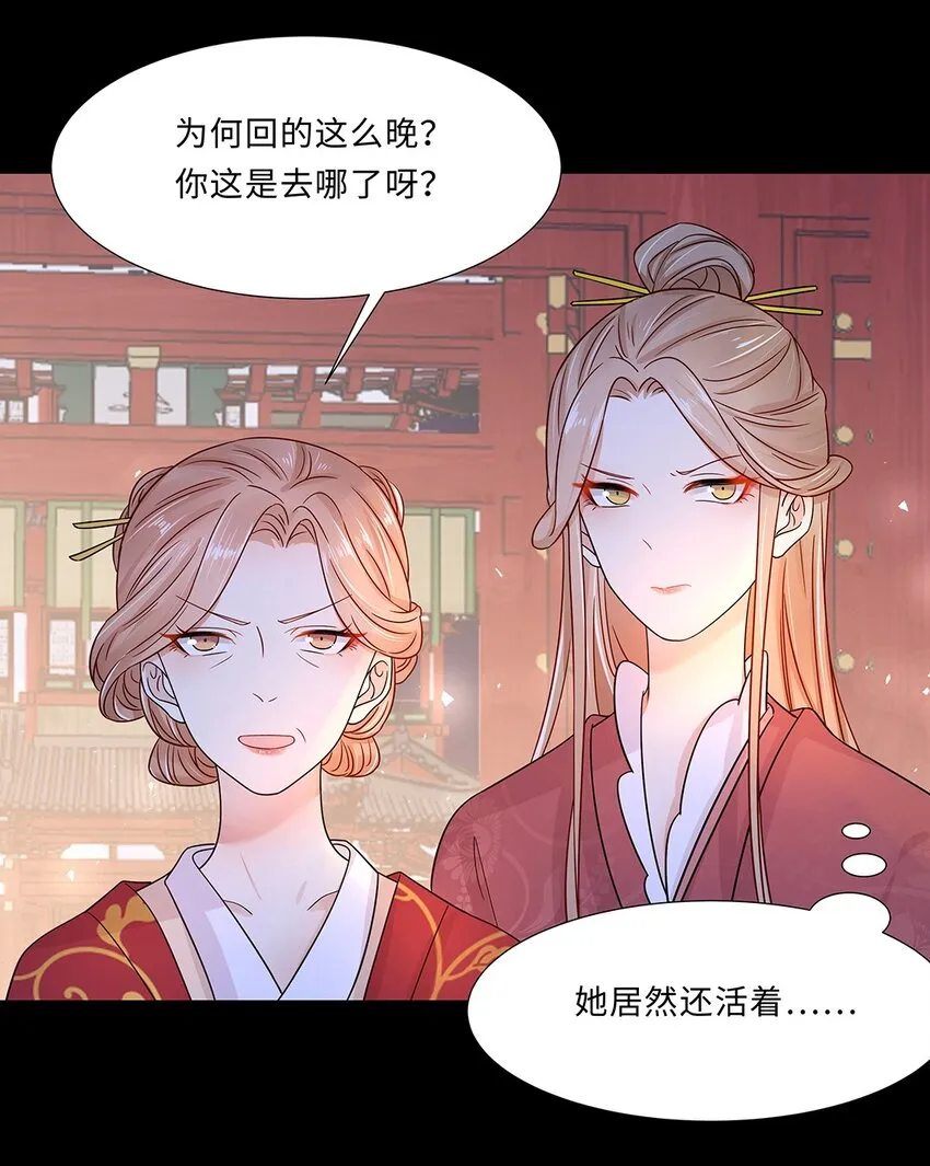 009 第九话 第一个任务完成！ 第52页