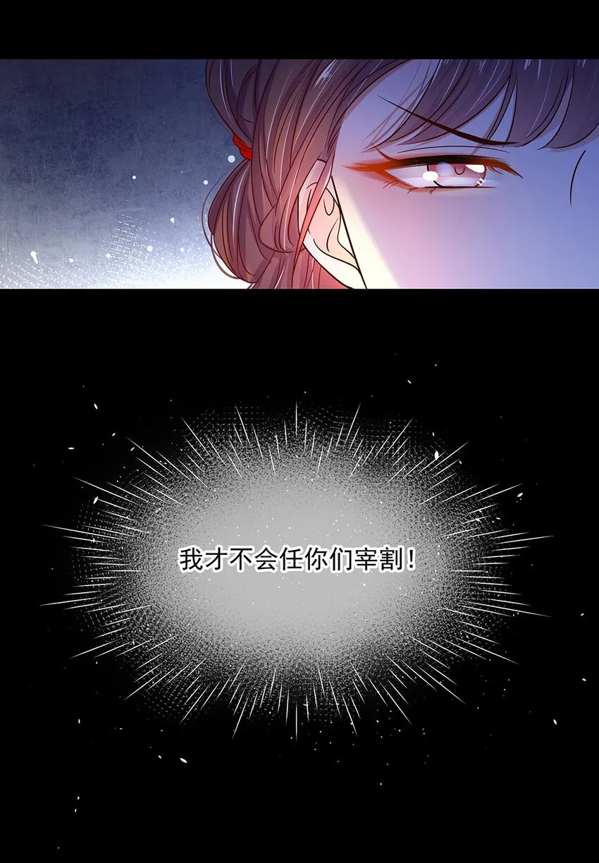 009 第九话 第一个任务完成！ 第54页
