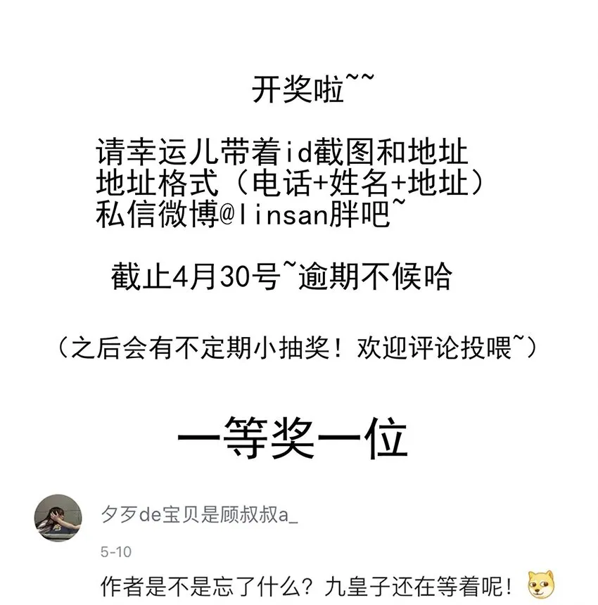 009 第九话 第一个任务完成！ 第55页