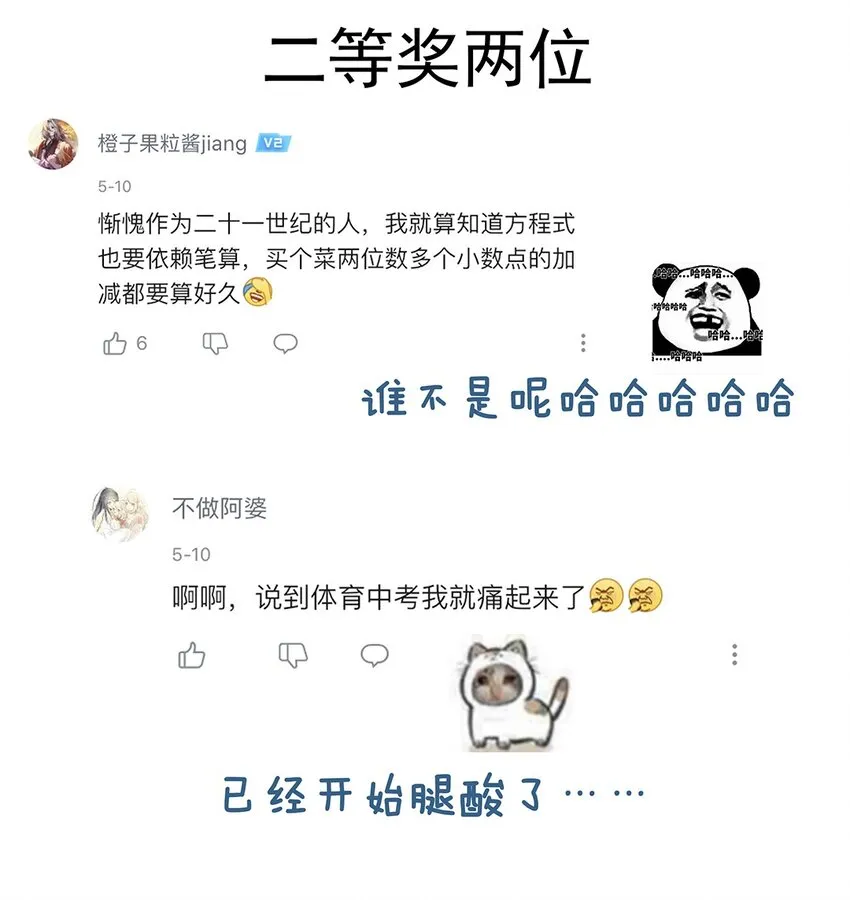 009 第九话 第一个任务完成！ 第57页