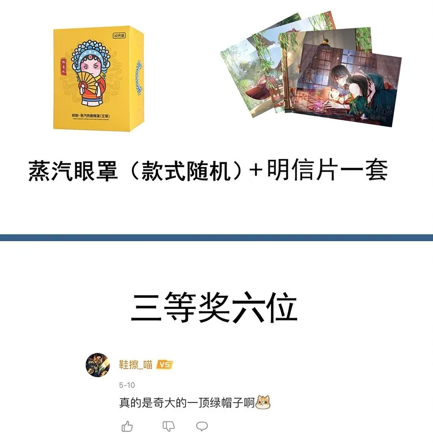 009 第九话 第一个任务完成！ 第58页