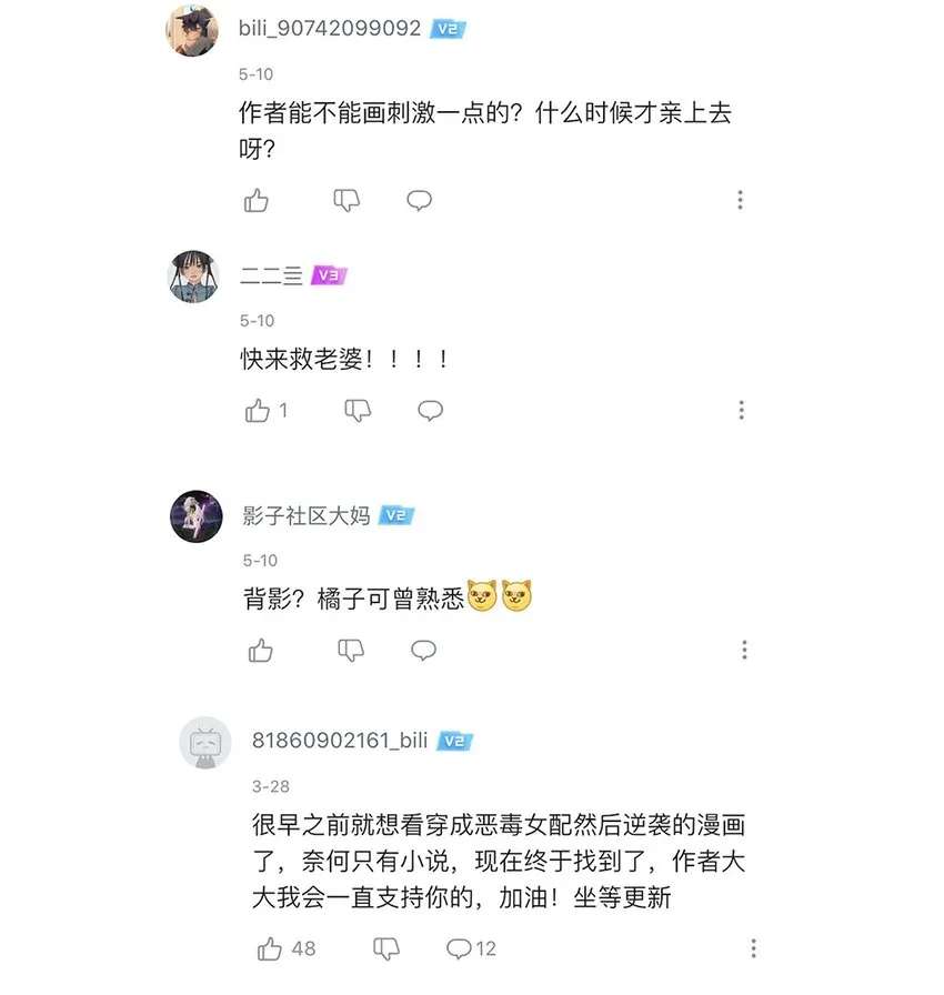 009 第九话 第一个任务完成！ 第59页
