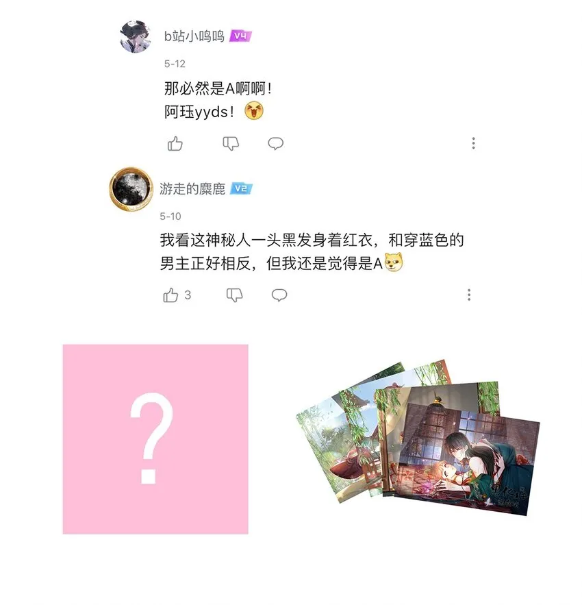 009 第九话 第一个任务完成！ 第60页