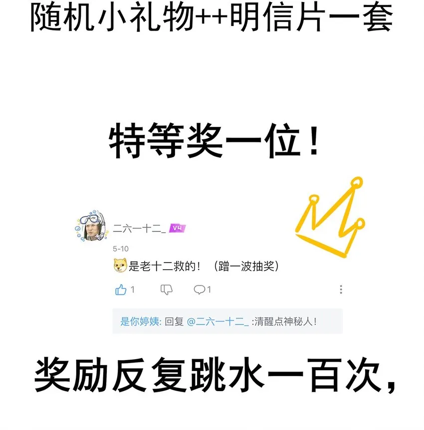 009 第九话 第一个任务完成！ 第61页