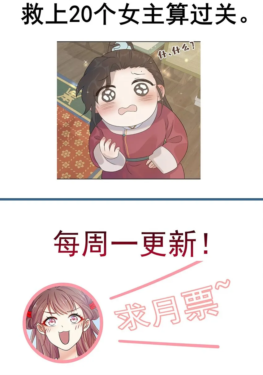 009 第九话 第一个任务完成！ 第62页