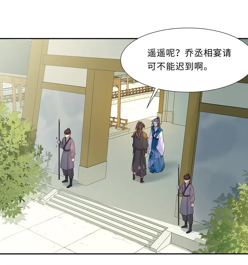 010 第十话 儿大不由娘啊！ 第3页