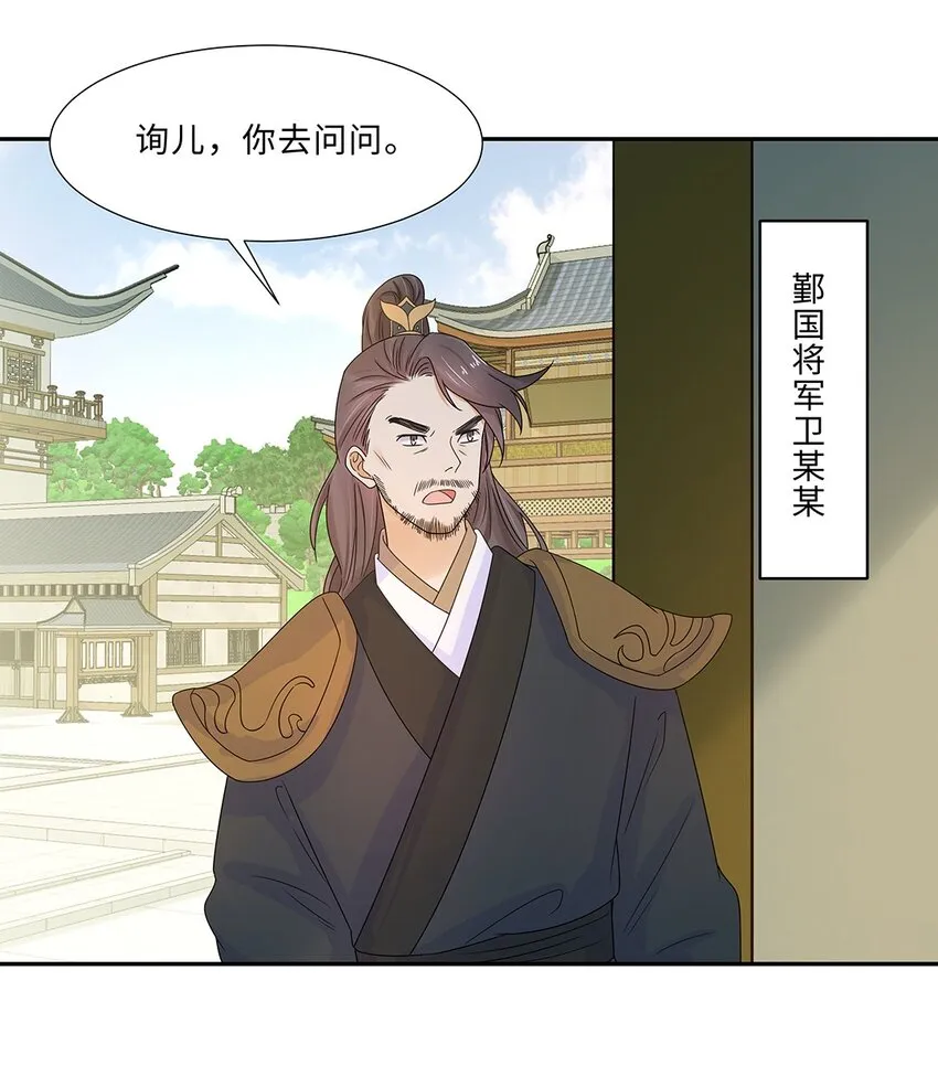010 第十话 儿大不由娘啊！ 第4页