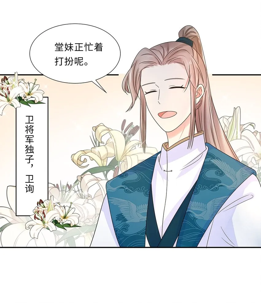 010 第十话 儿大不由娘啊！ 第5页