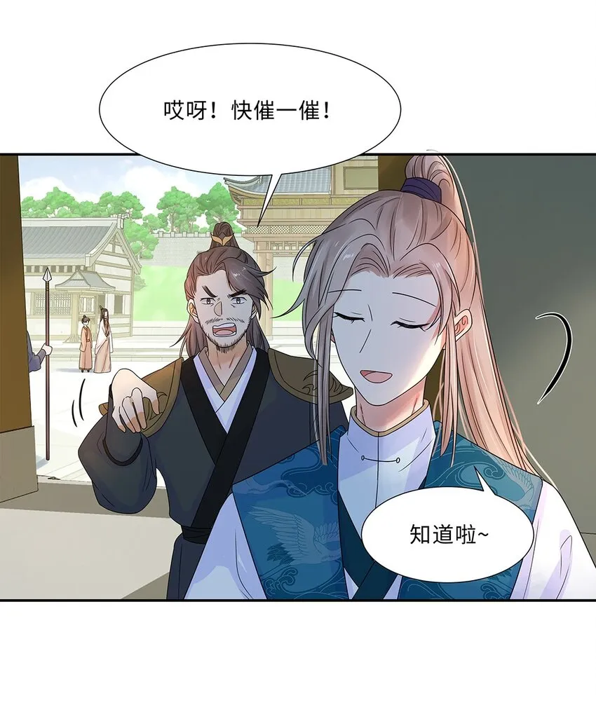 010 第十话 儿大不由娘啊！ 第6页