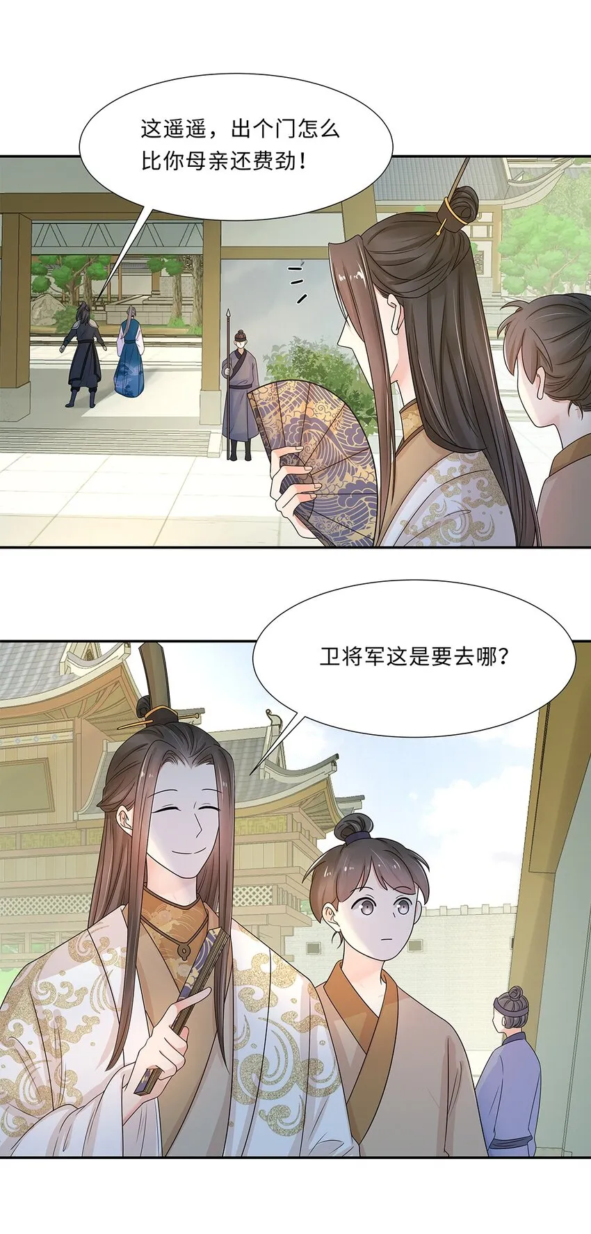 010 第十话 儿大不由娘啊！ 第7页