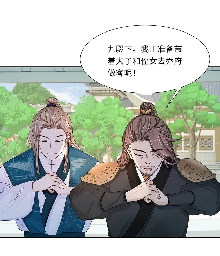 010 第十话 儿大不由娘啊！ 第9页