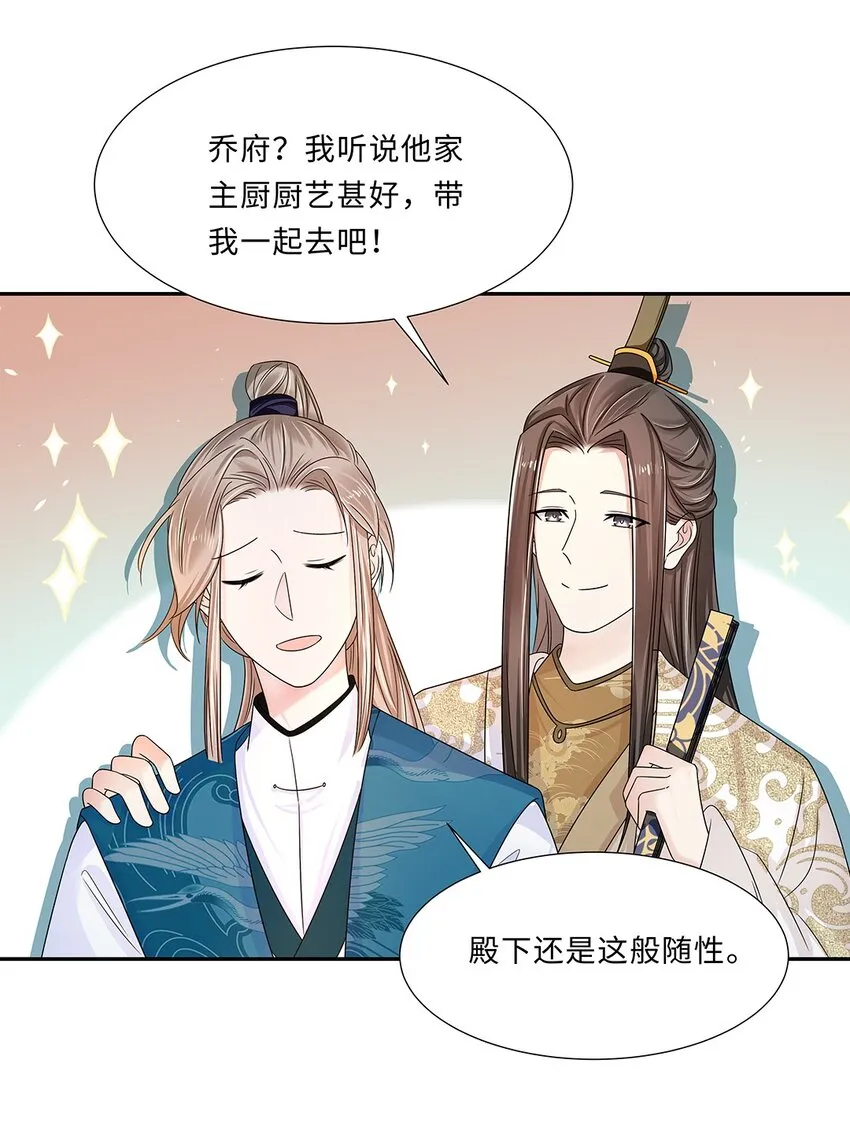 010 第十话 儿大不由娘啊！ 第10页