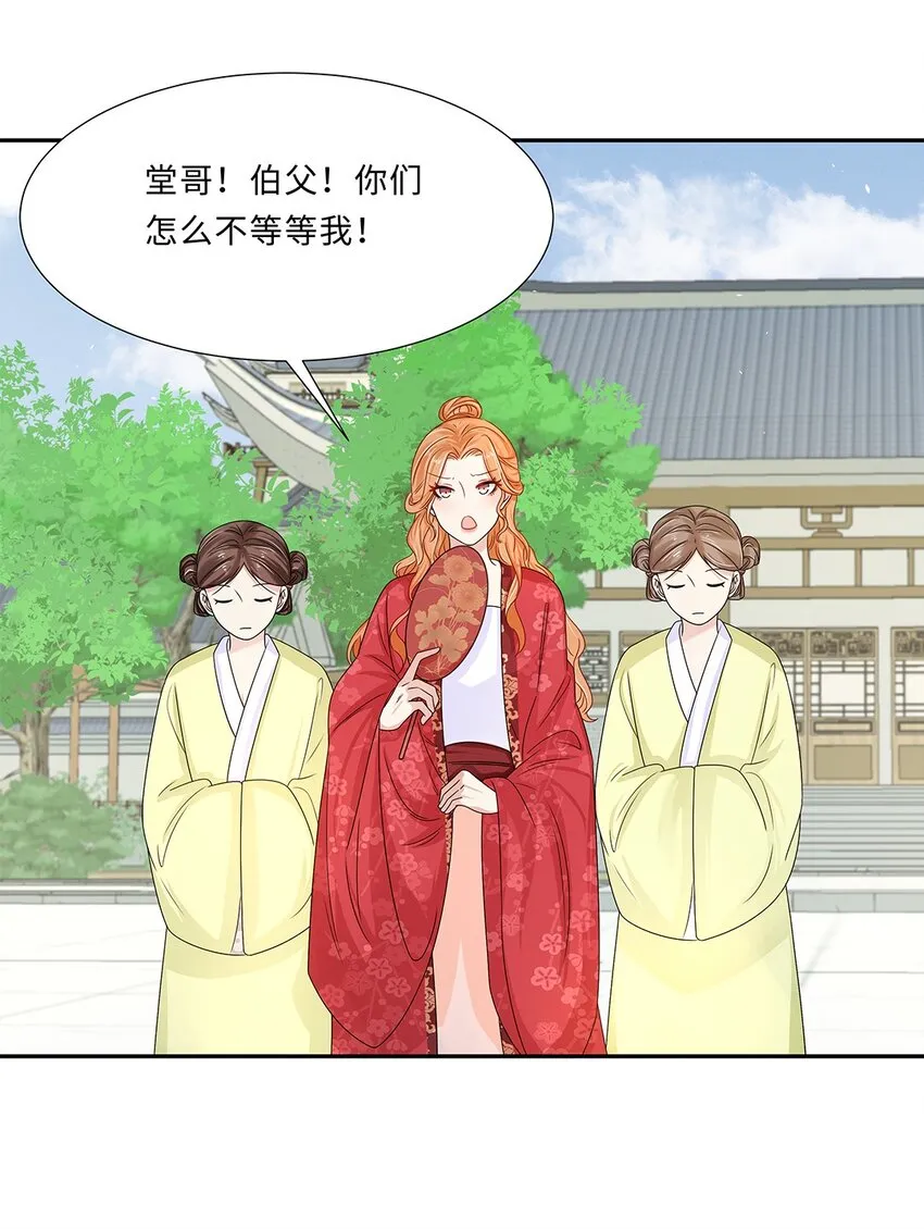 010 第十话 儿大不由娘啊！ 第11页