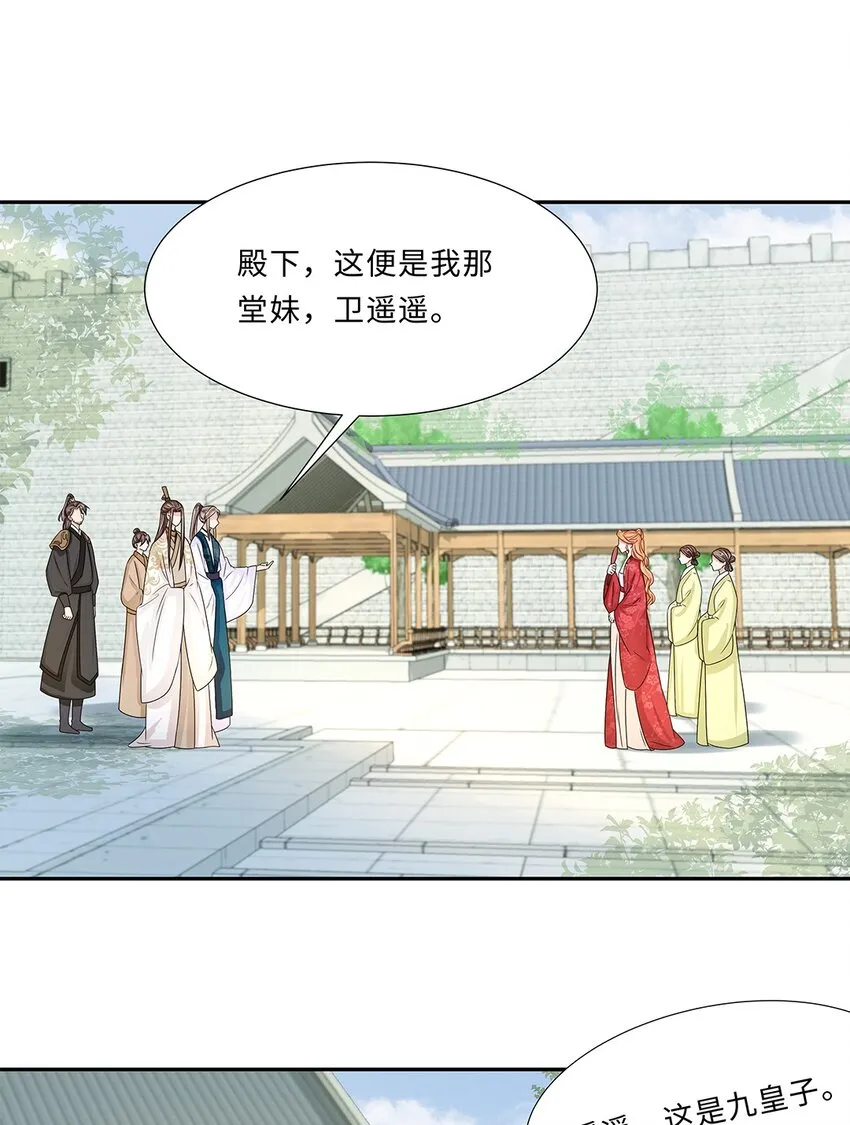 010 第十话 儿大不由娘啊！ 第12页