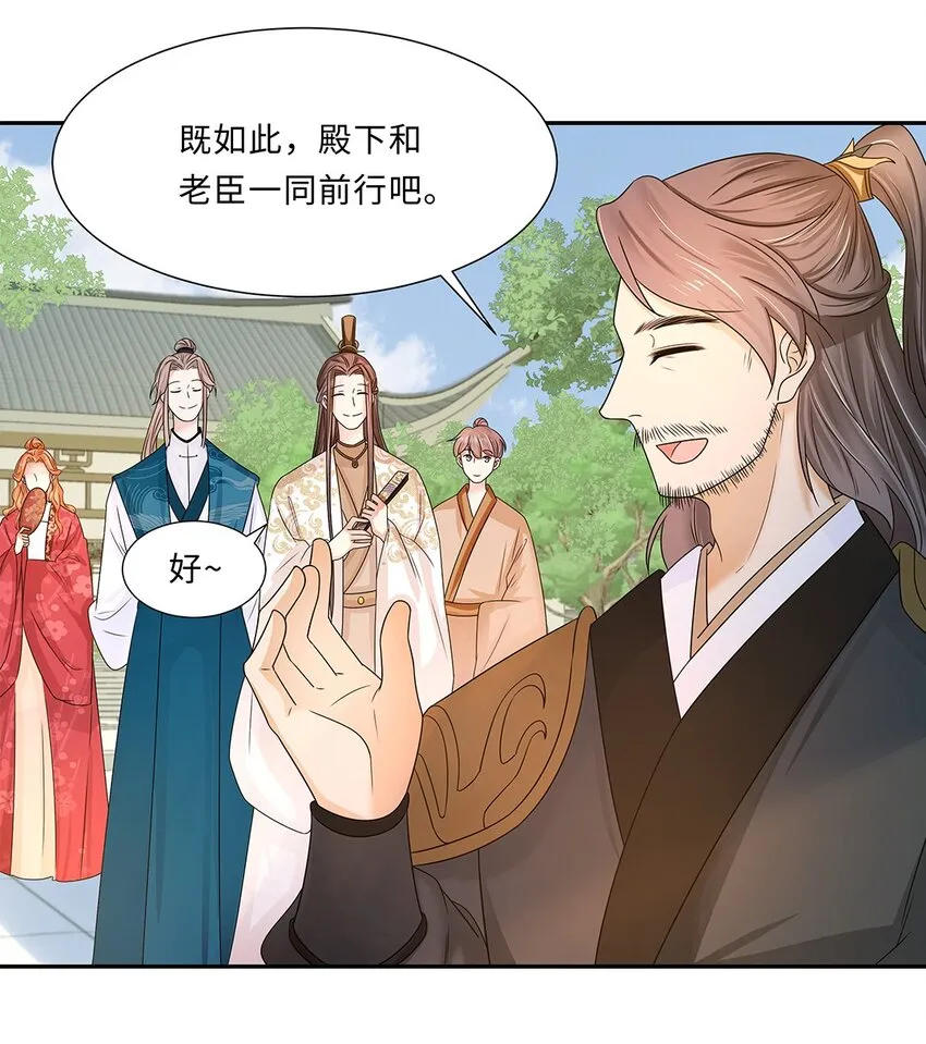 010 第十话 儿大不由娘啊！ 第14页