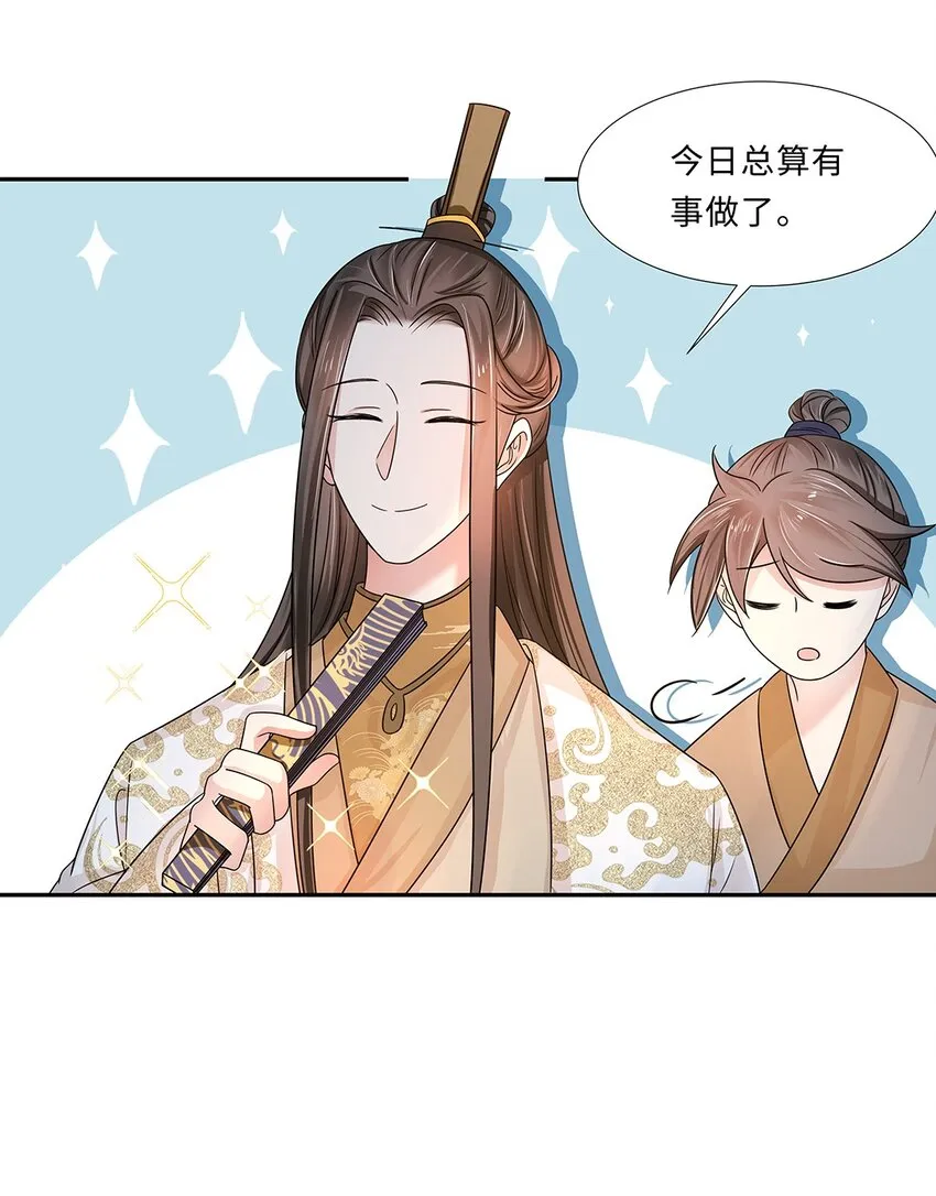 010 第十话 儿大不由娘啊！ 第15页