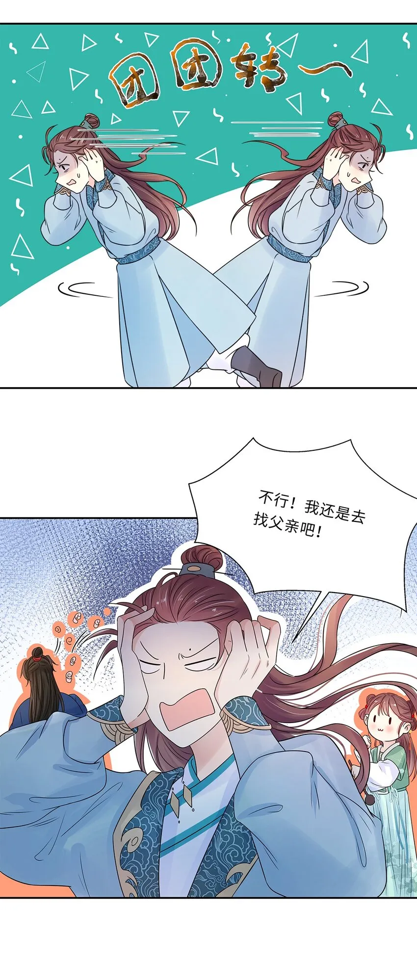 010 第十话 儿大不由娘啊！ 第19页