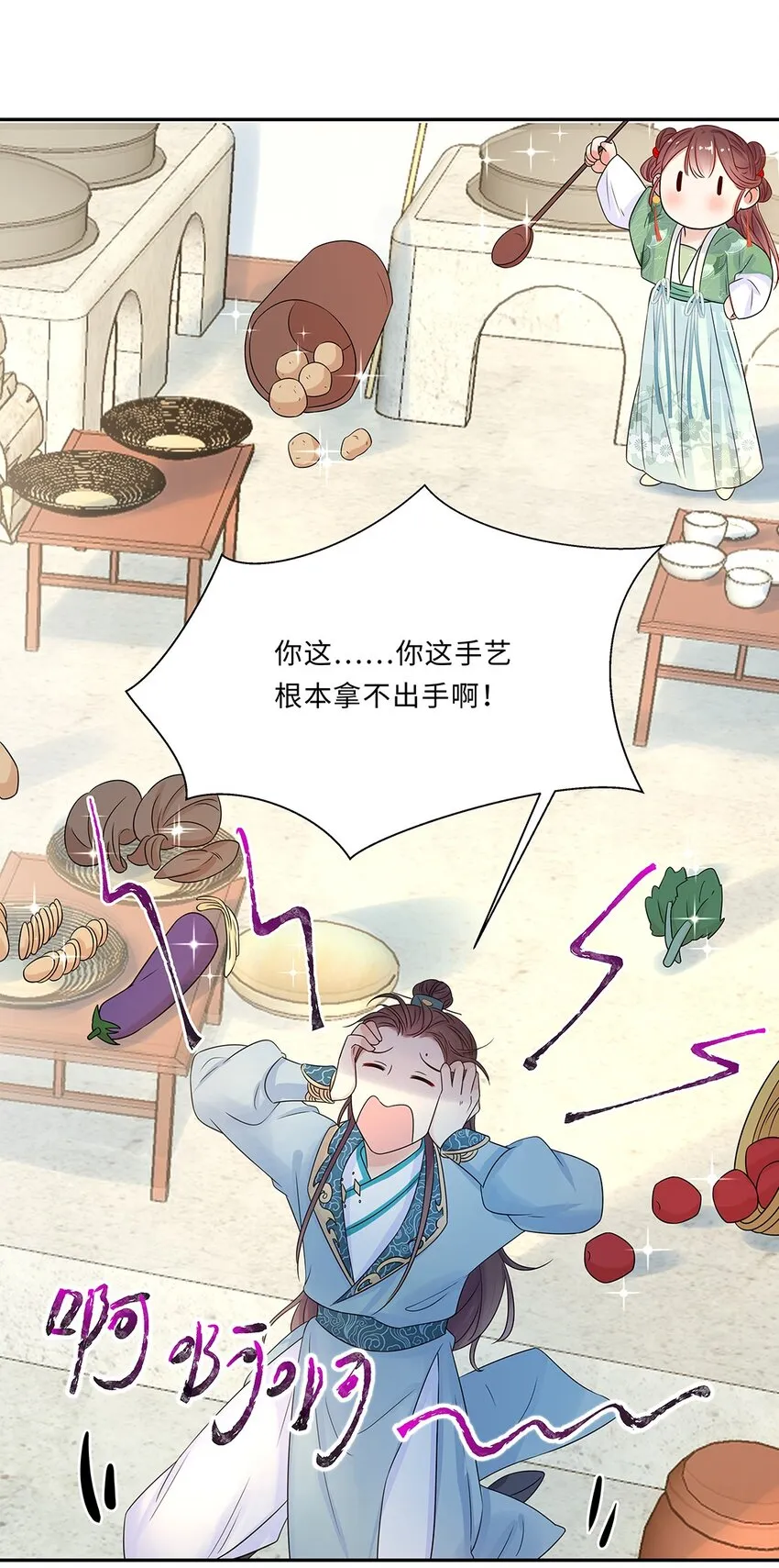 010 第十话 儿大不由娘啊！ 第20页