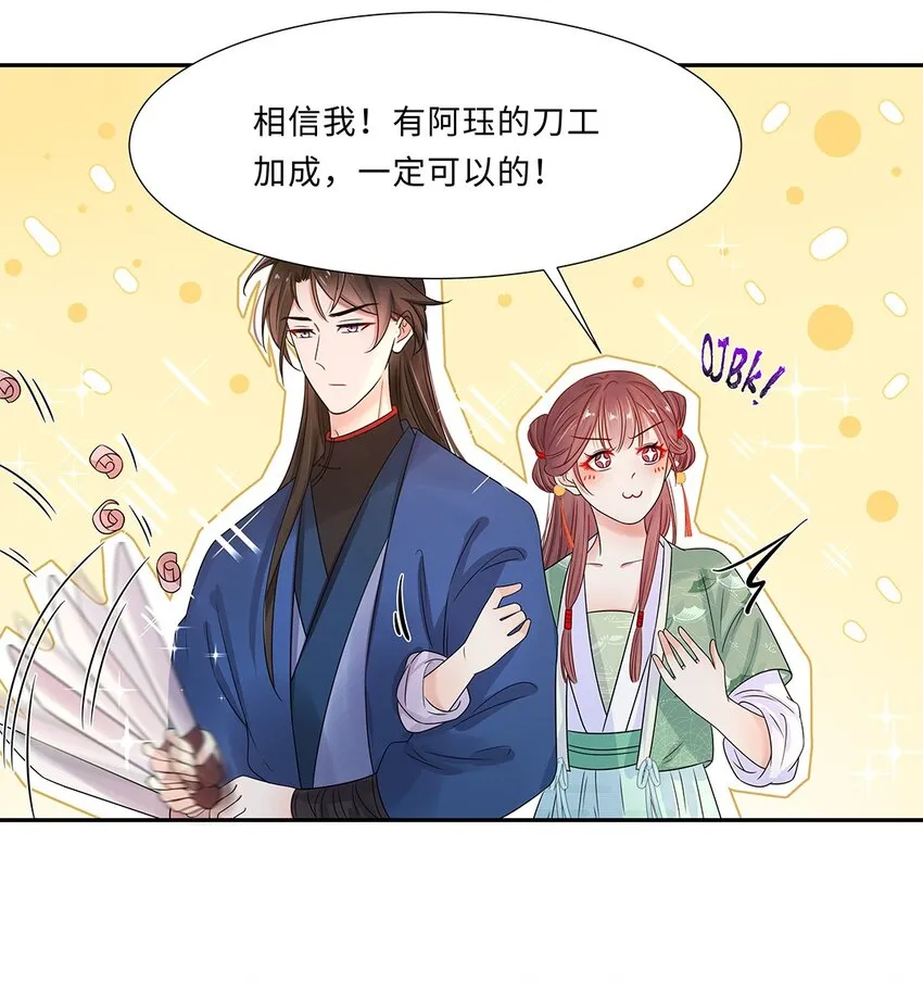 010 第十话 儿大不由娘啊！ 第21页
