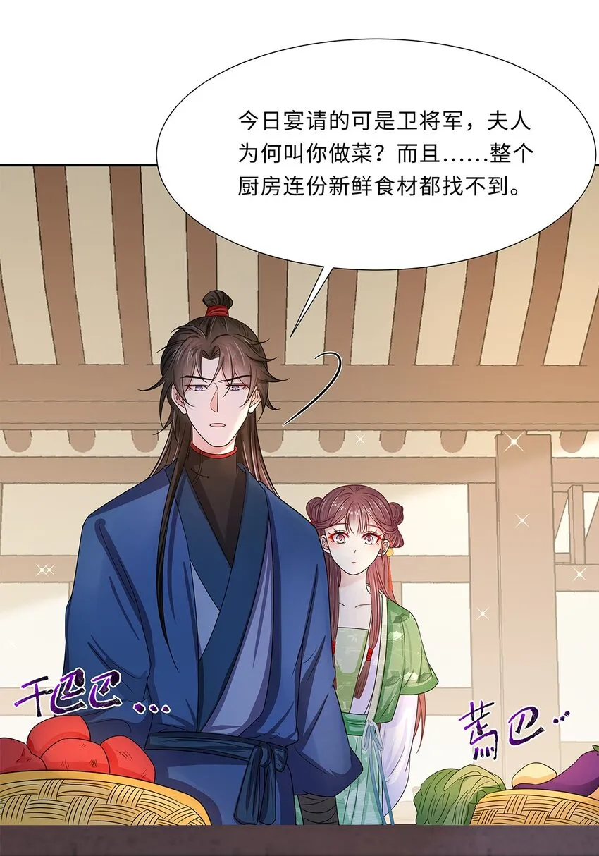 010 第十话 儿大不由娘啊！ 第24页