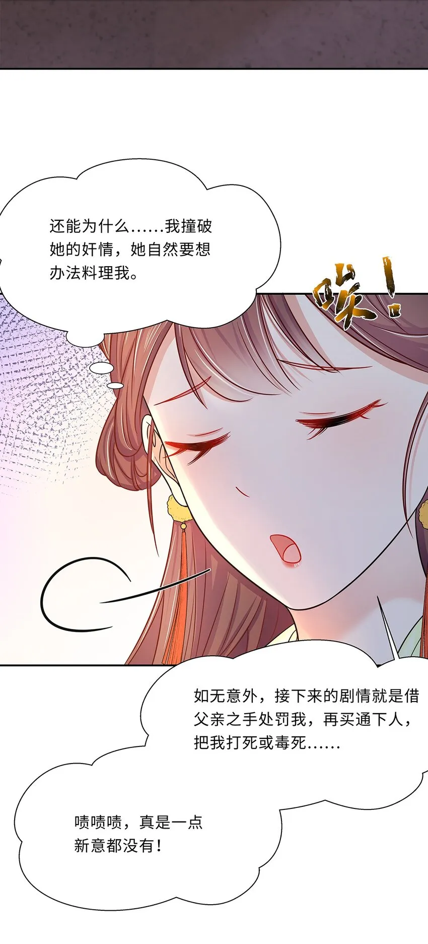 010 第十话 儿大不由娘啊！ 第25页