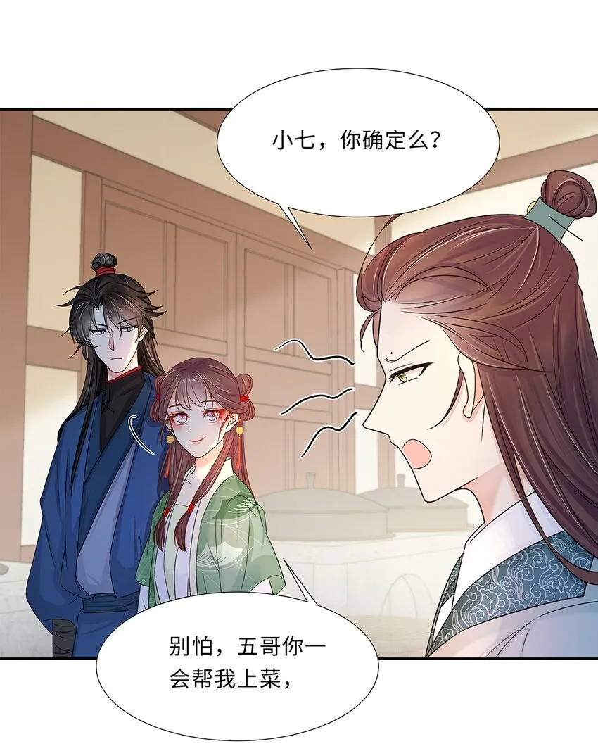 010 第十话 儿大不由娘啊！ 第27页