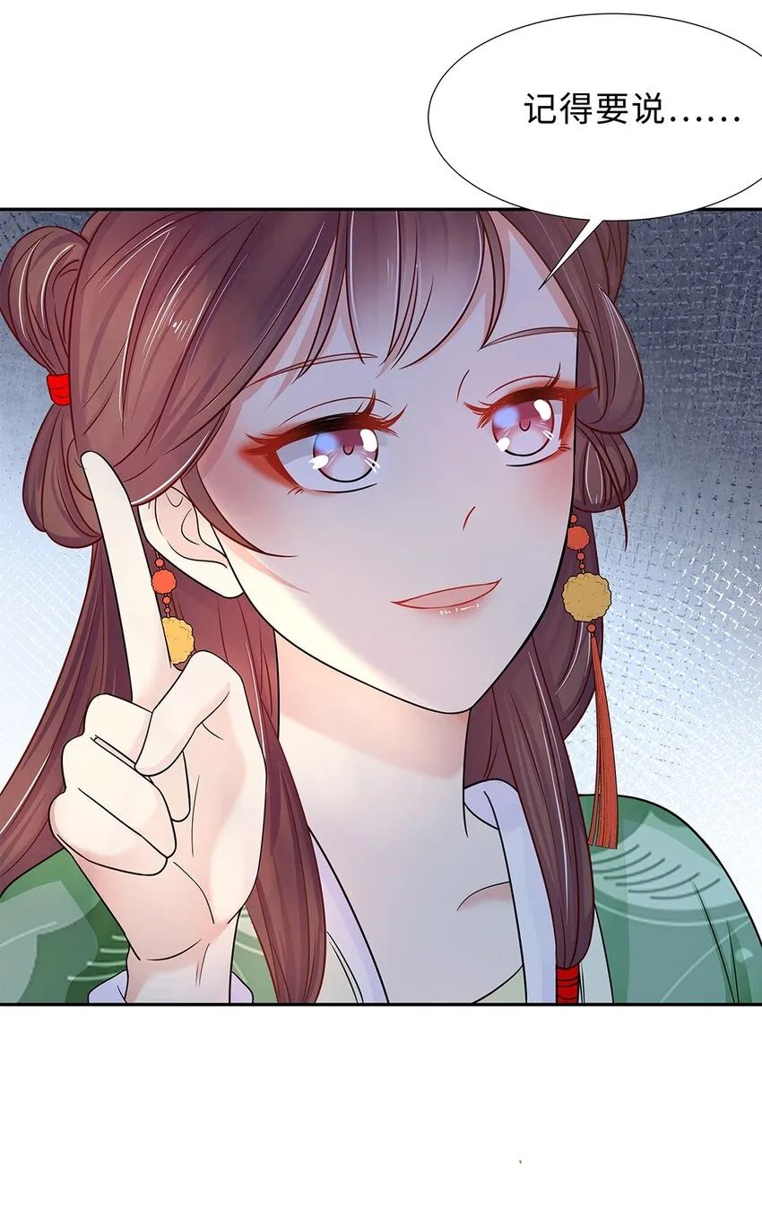 010 第十话 儿大不由娘啊！ 第28页