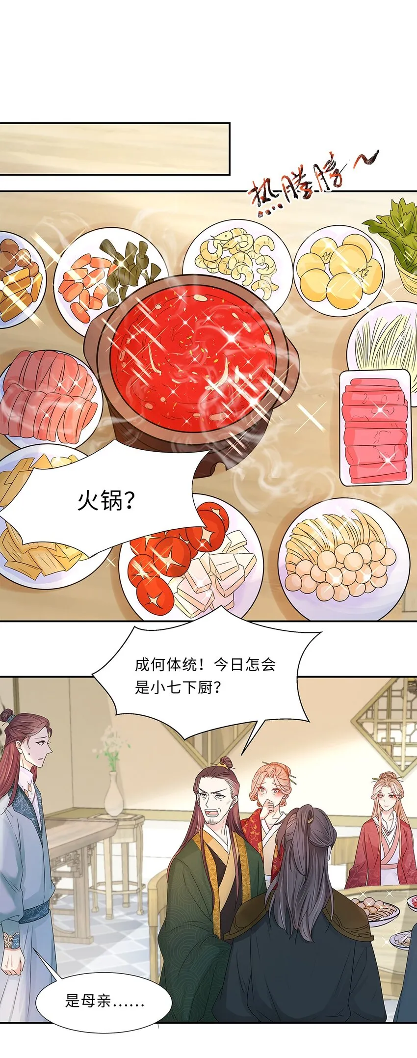 010 第十话 儿大不由娘啊！ 第29页