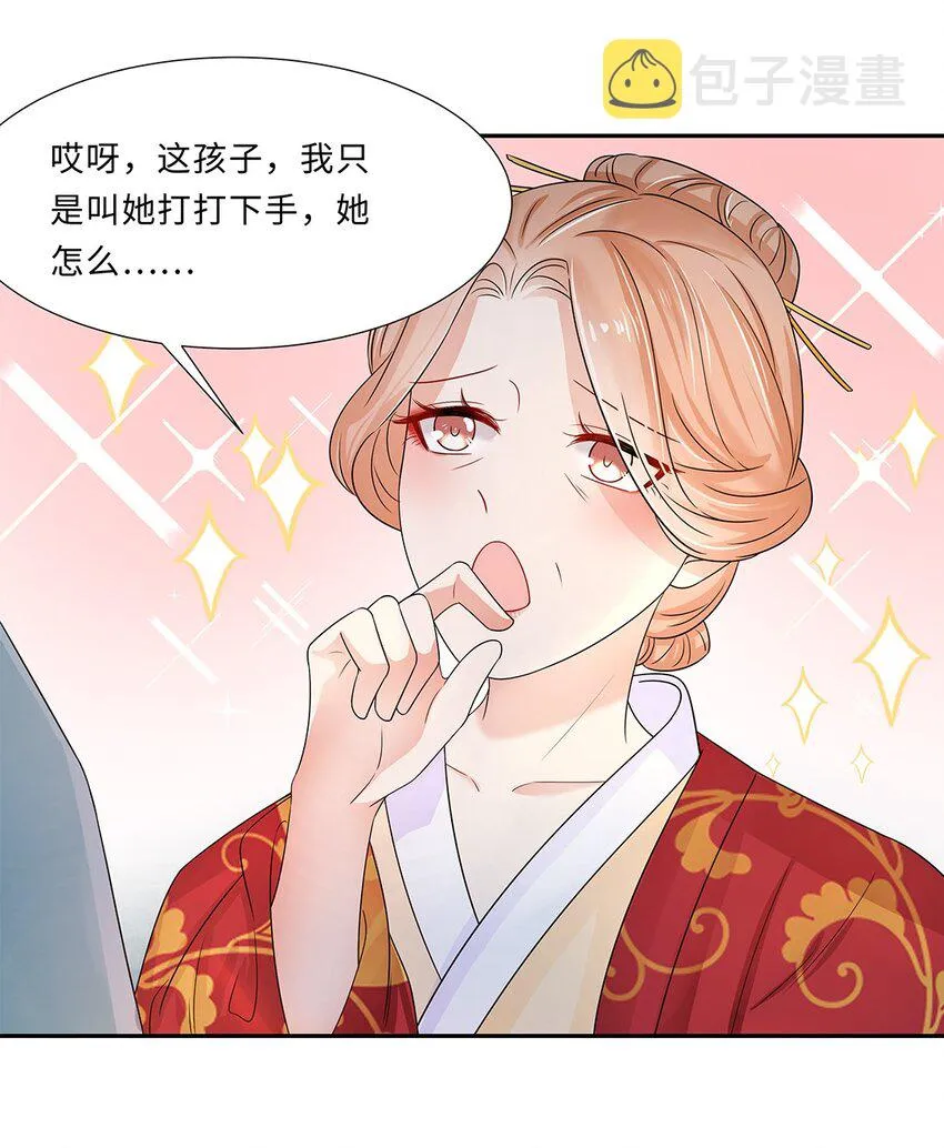 010 第十话 儿大不由娘啊！ 第30页