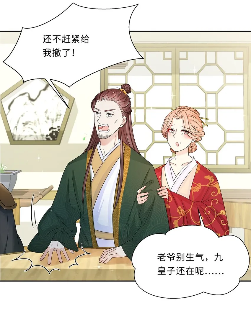 010 第十话 儿大不由娘啊！ 第32页